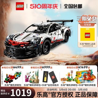 LEGO乐高机械组42096保时捷911赛车TECHNIC拼装积木玩具男孩礼物