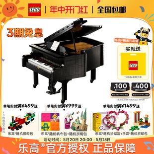 LEGO乐高21323 钢琴拼装积木成人益智积木玩具男女孩朋友送礼推荐