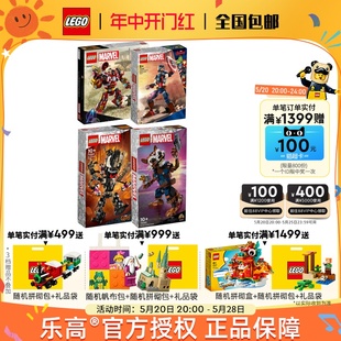 LEGO乐高漫威英雄系列76247反浩克装 甲76249毒液化格鲁特拼搭积木