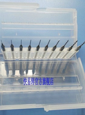 PCB钻头套装 套餐 进口钨钢合金 0.3-1.2MM（10只套装）