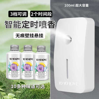 家用酒店香薰喷香机自动香氛除臭