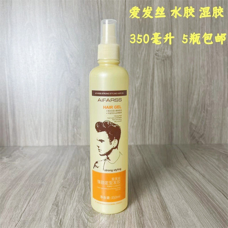 AiFARSi爱发丝硬定型发胶水胶男女士蓬松造型湿胶喷雾干胶
