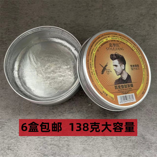 男士清香透明无味水晶强力保定型发蜡发泥哑光蓬松造型有型
