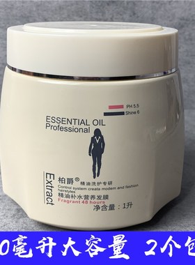 LPP营养发膜倒膜头发肥料水疗护发素干枯头发护理理发店专用