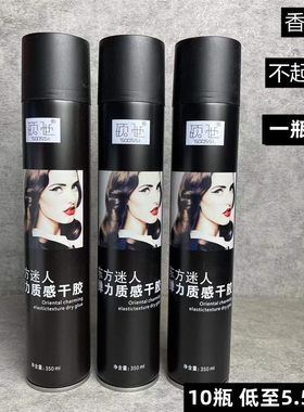 造型强力定型发胶SOOSSI/硕世