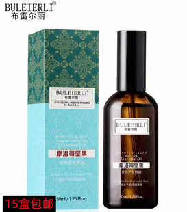 布雷尔丽护发精油发廊专用造型护发精华油护发素香水护发油理发店