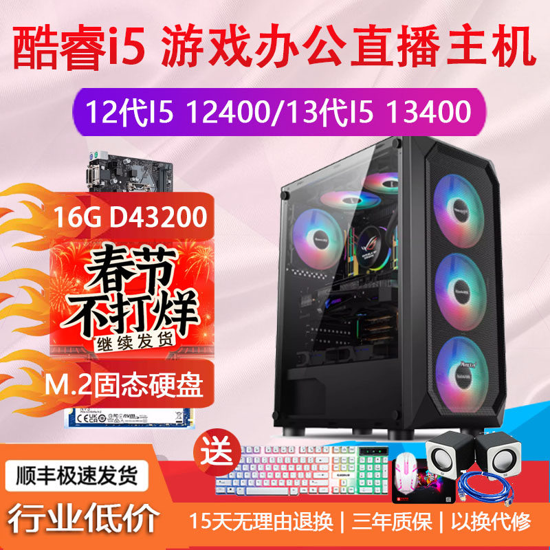 12代酷睿I512400F/1249010400F14600K3