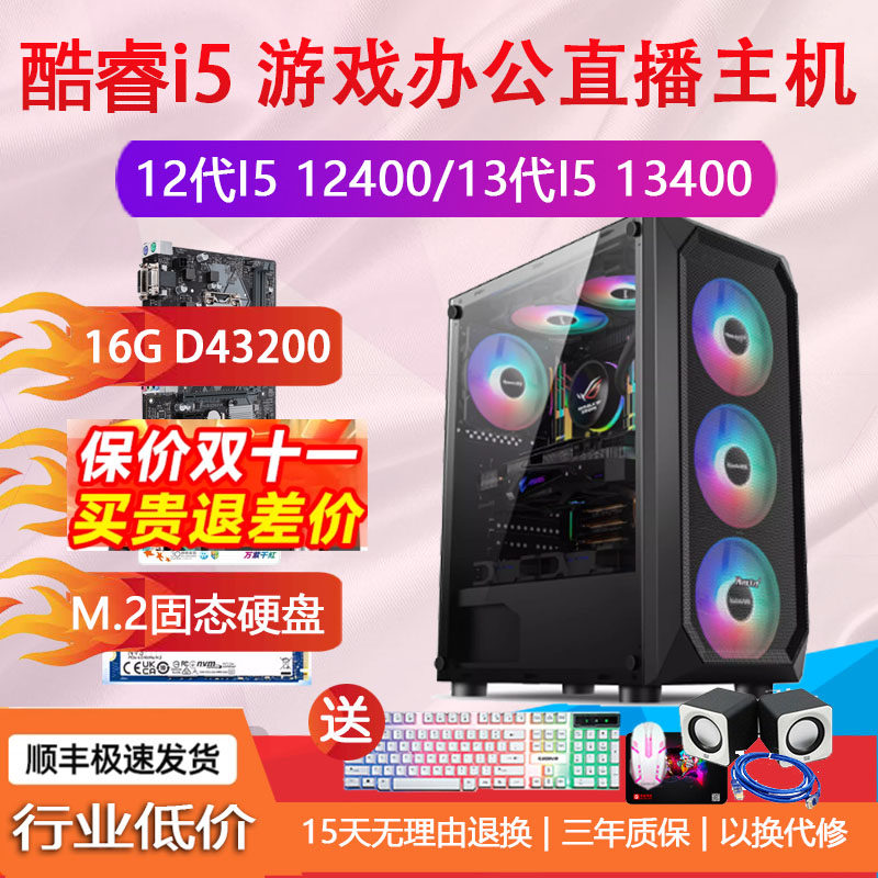 12代酷睿I512400F/1249010400F14600K3