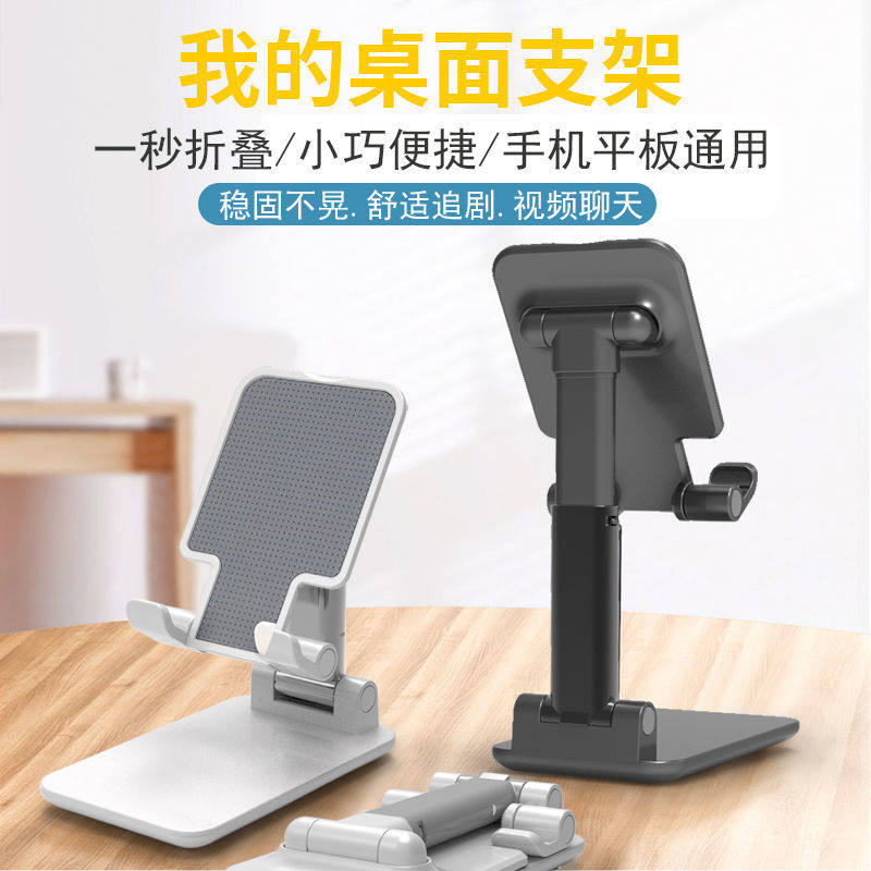 手机支架升降伸缩可折叠稳固加重多功能抖音直播看剧桌面手机支架