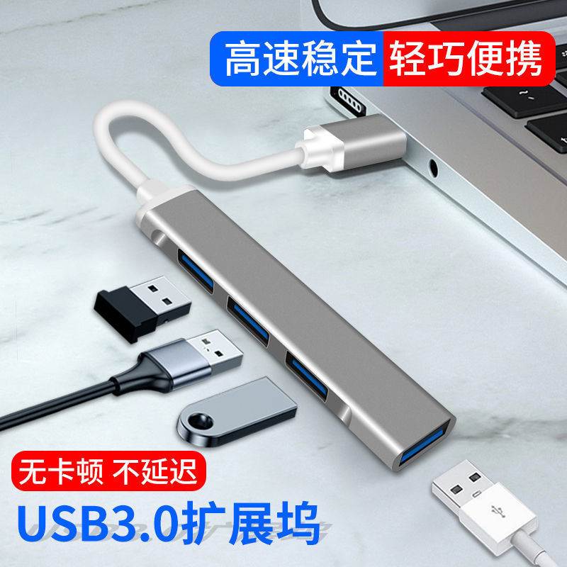 usb扩展器一拖四多功能typec扩张器平板电脑笔记本usb3.2扩展坞 汽车用品/电子/清洗/改装 车载充电器 原图主图