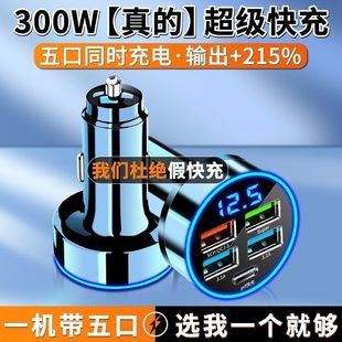 影巨人300W超级快充车载快充头pd30W点烟器车载转换器多usb充电器