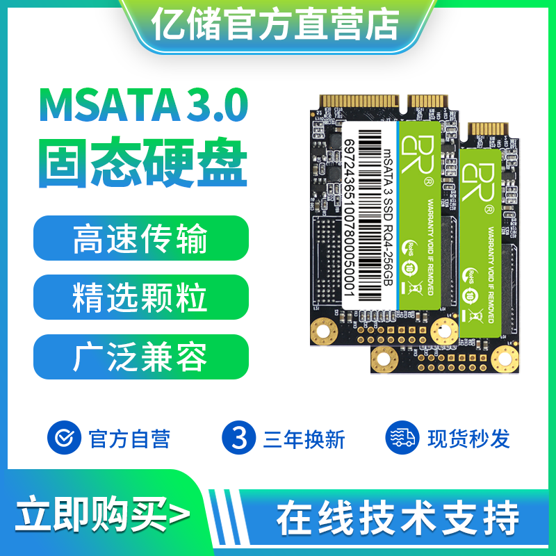 亿储1.8寸64GMSATA台式机笔记本图片