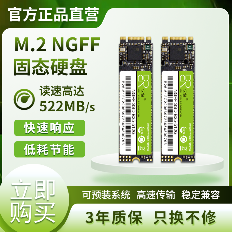 亿储SSD固态硬盘128g /256g/512g /台式机 笔记本 m.2 NGFF SATA