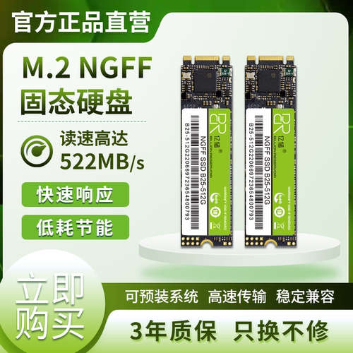 亿储2280512GNGFF固态硬盘SSD