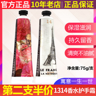 法国埃儿贝夫乳木果油1314香水护手霜安尔弗保湿 正品 滋润防裂男女