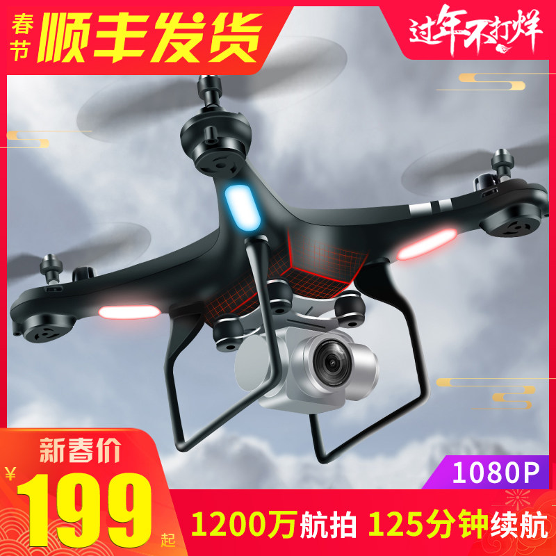 major Super long Life UAV high definition Aerial photograph Aerocraft Four axis remote control Helicopter children Toysin the Toy/Childs/Puzzle/Building block/Model , Electric/Remote control/Inertia/Clockwork toys , Electric/Airplanes  category - from Buy2taobao.com to provide professional Taobao agent buy service