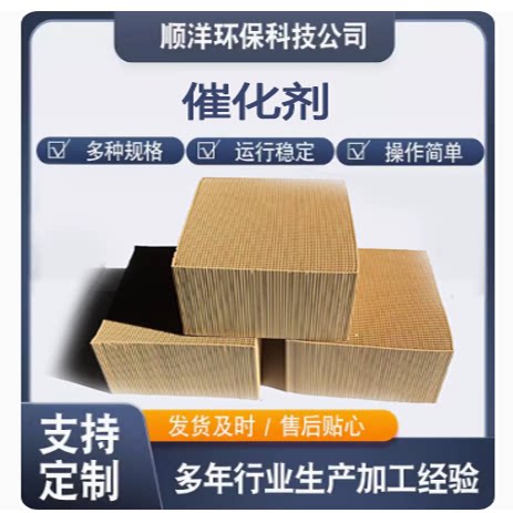 工业设备用燃烧效率高催化剂块