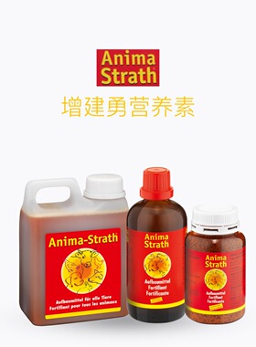 迷宠舍瑞士Bio-strath增健勇兔豚鼠仓鼠营养液颗粒提高体质免疫力