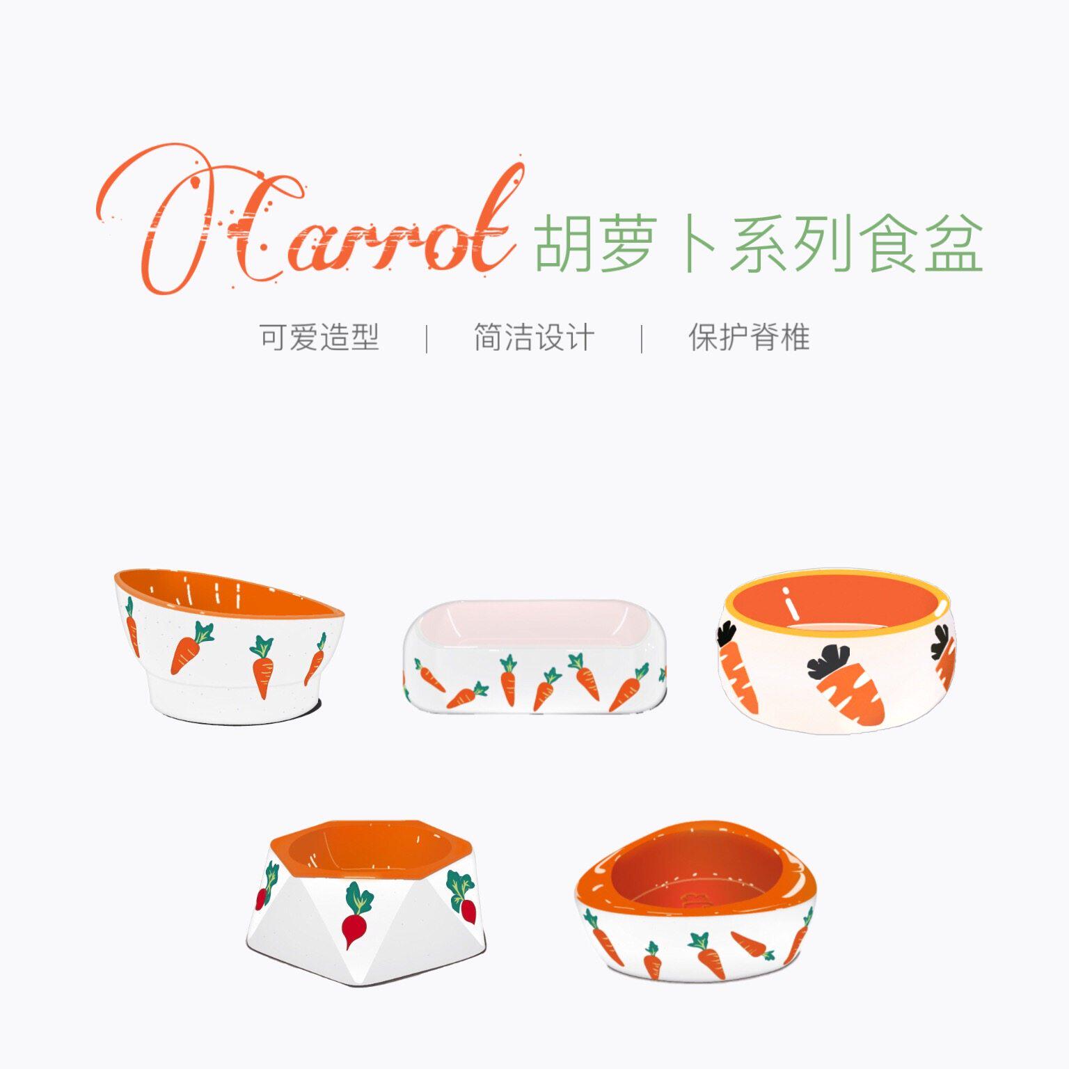迷宠舍  胡萝卜陶瓷食盆加重加厚饭碗狗狗猫咪兔子龙猫荷兰猪仓鼠