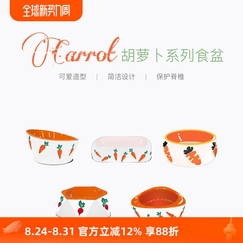 迷宠舍加重饭碗狗狗猫咪兔子食盆