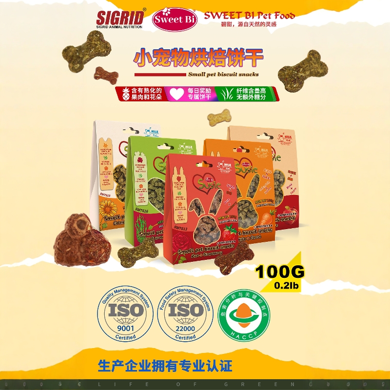 小宠烘焙饼干兔兔零食