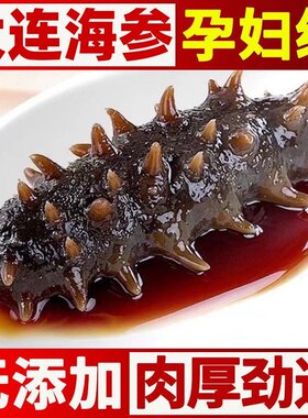 即食海参独立包装开袋即食