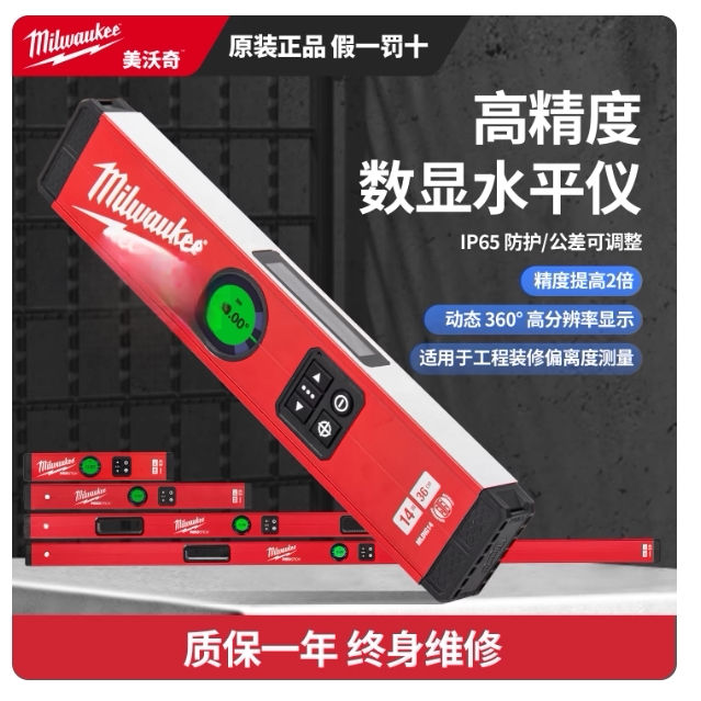 美沃奇Milwaukee数显水平尺高精度电子水平仪测量尺4933471978图片