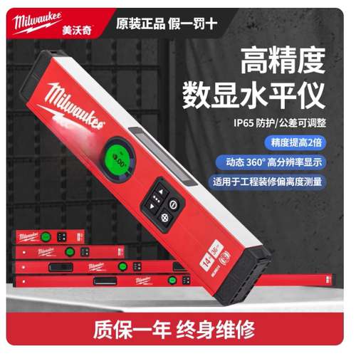 美沃奇Milwaukee数显水平尺高精度电子水平仪测量尺4933471978