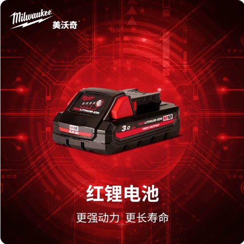 美沃奇12V18V锂电池充电器M12M18
