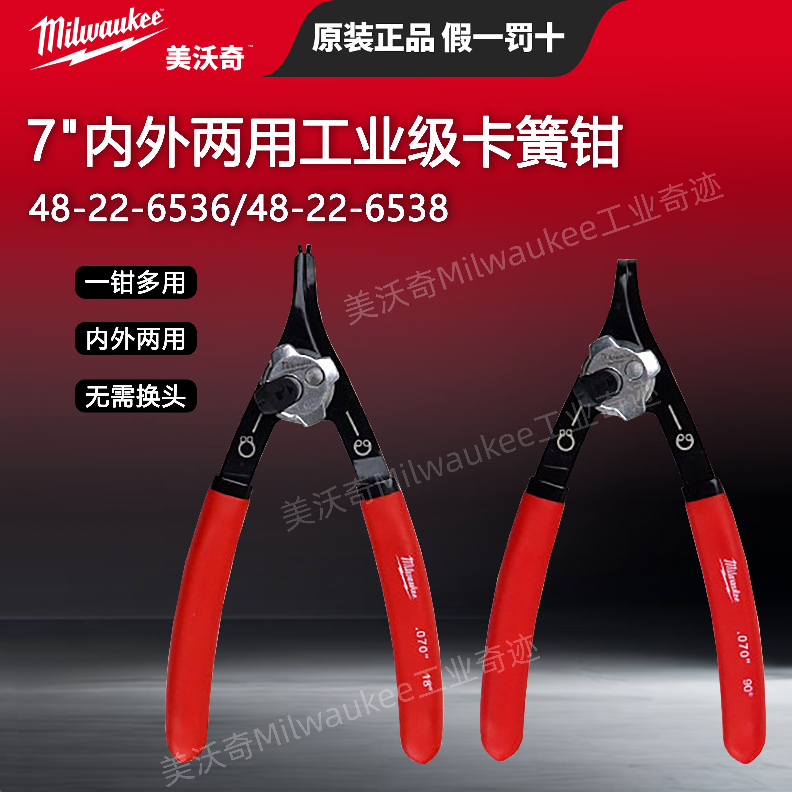 美沃奇milwaukee米沃奇进口卡簧钳挡圈钳内卡外卡两用小号工业级