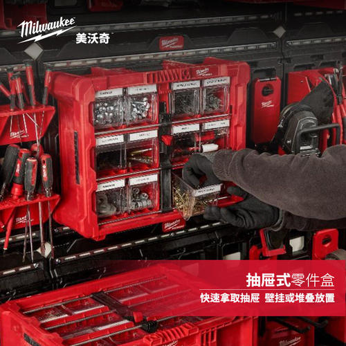 milwaukee米沃奇packout新品进口堆叠工具箱48-22-8433