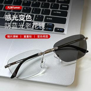 凡沐FM 0383感光变色老花镜防蓝光