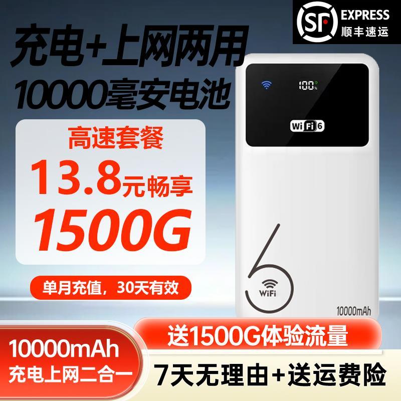 【粉丝福利】10000毫安充电宝随身WiFi无线网卡车载宽带Awn1m