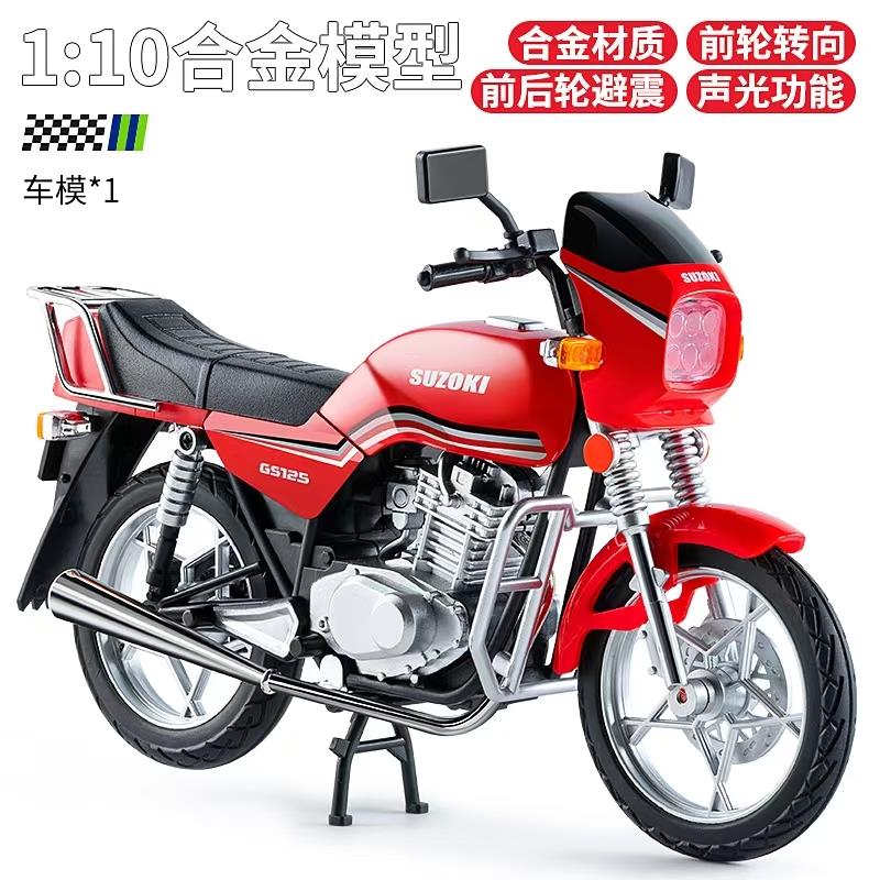 【爆款】铃木王110合金摩托车仿真模型玩具男孩父亲礼物摆件车模