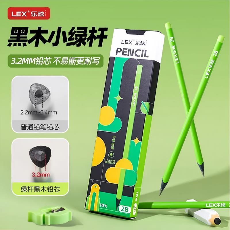 【高端小绿杆】加粗铅芯黑木铅笔小学生专用加粗铅芯HB/2B儿童铅
