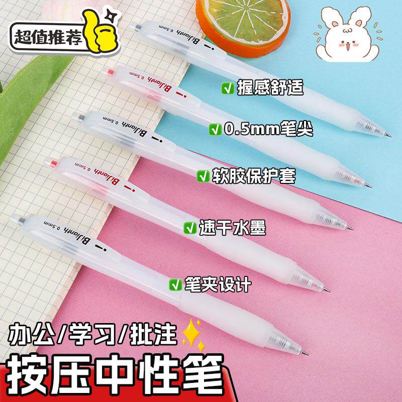 按动中性笔学生考试刷题用笔黑色0.5mm碳素水性笔办公用笔