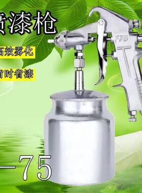 F75油漆喷枪w71气动修补皮具k3家具汽车涂料胶水高雾化普通喷漆枪