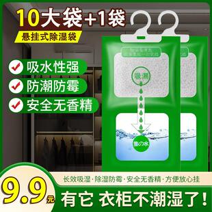 除湿袋可挂学生干燥剂衣柜除湿好帮手 到手11袋