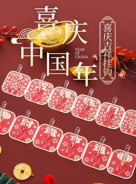 【9.99到手5条】新年六连挂钩免打孔自粘红色喜庆红色喜庆