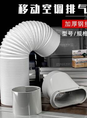 移动空调通用排风管管延长管