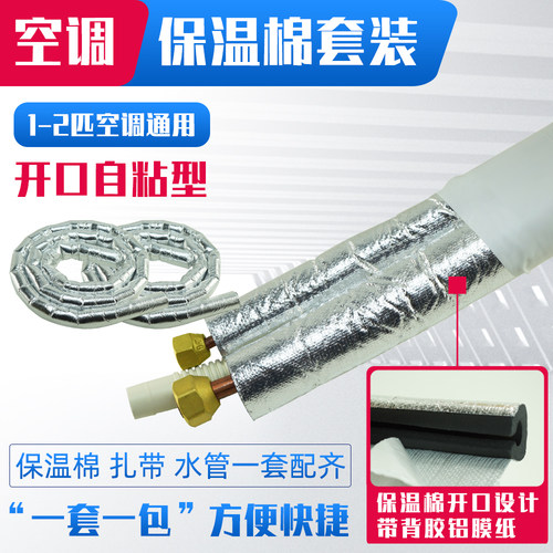 空调铜管保温套装机防老化铝箔