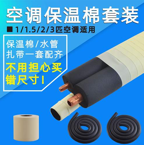 套装外管防老化保温棉