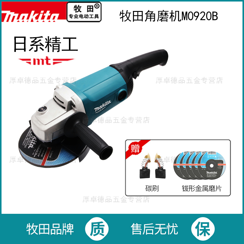 180大型角向磨光机Makita