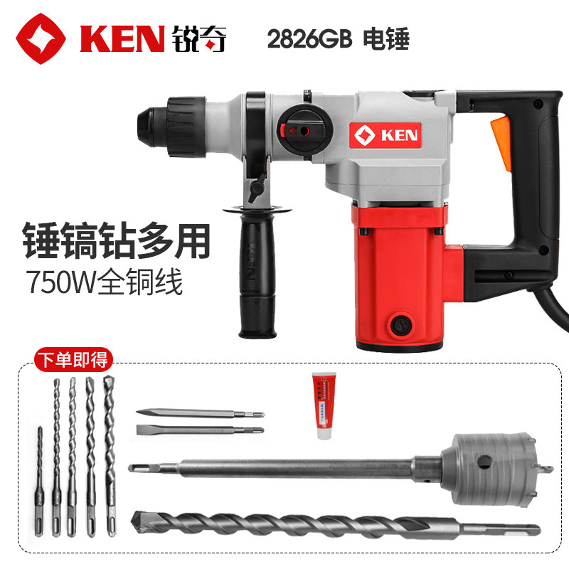 KEN/锐奇电锤2826GB工业级大功率混凝土冲击钻多功能凿削两用电镐