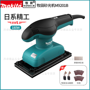 makita日本牧田砂光机M9201B家具木材平板打磨木工抛光电动砂纸机