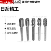 makita牧田旋转锉硬质合金钨钢铣刀金属电磨打磨头电动锉刀头6mm