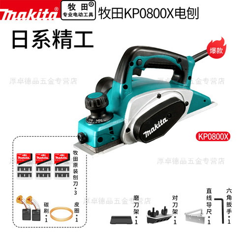 makita电动压刨机Makita/牧田