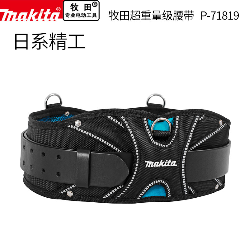 makita牧田腰带帆布劳保男工作双针扣皮带重量级结实耐磨户外休闲,搬运/仓储/物流设备,其他起重搬运设备,淘宝优惠券,粉丝福利购,淘宝优惠卷