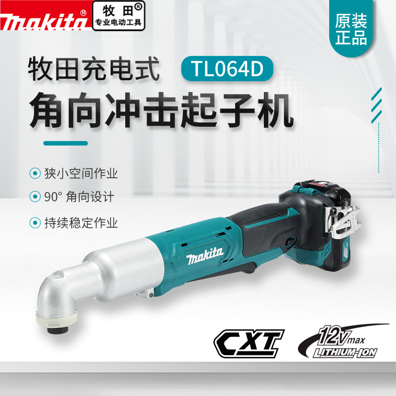makita牧田12V角向起子机TL064D桁架扳手90度快速直角螺丝刀套装 - 实物图