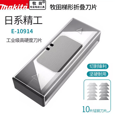 makita牧田T型刀片工业级高硬度